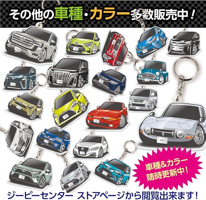 カーアクリルキーホルダー – GPstore