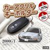 カーアクリルキーホルダー トヨタライセンス商品 2000GT