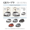 カーアクリルキーホルダー トヨタライセンス商品 GRスープラ