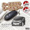 カーアクリルキーホルダー トヨタライセンス商品 ヴェルファイア2代目