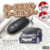 カーアクリルキーホルダー トヨタライセンス商品 ヴェルファイア2代目