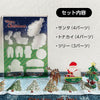 組み立て式 クリスマスアクリルスタンドセット|サンタ・トナカイ・クリスマスツリーの3点セット|お部屋やデスクを彩るクリスマスデコレーション