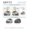 カーアクリルキーホルダー トヨタライセンス商品 GRヤリス