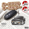 カーアクリルキーホルダー トヨタライセンス商品 MR2 AW10/11系