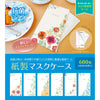 【抗菌】紙製 マスク ケース ボタニカル 6色 各100枚 (合計600枚) コート紙