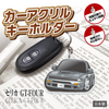 カーアクリルキーホルダー トヨタライセンス商品 セリカGT-FOUR RC ヘッドライトclose