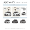 カーアクリルキーホルダー トヨタライセンス商品 クラウンセダン(16代目)
