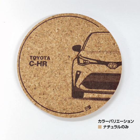 ちびくる コルクコースター トヨタライセンス商品 C-HR ナチュラル