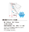 【抗菌】紙製 マスク ケース ボタニカル 6色 各100枚 （合計600枚） コート紙
