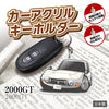 カーアクリルキーホルダー トヨタライセンス商品 2000GT