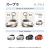 カーアクリルキーホルダー トヨタライセンス商品 スープラ
