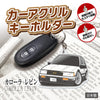 カーアクリルキーホルダー トヨタライセンス商品 カローラレビンAE86