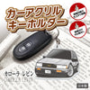 カーアクリルキーホルダー トヨタライセンス商品 カローラレビンAE86
