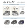 カーアクリルキーホルダー トヨタライセンス商品 ヴェルファイア2代目