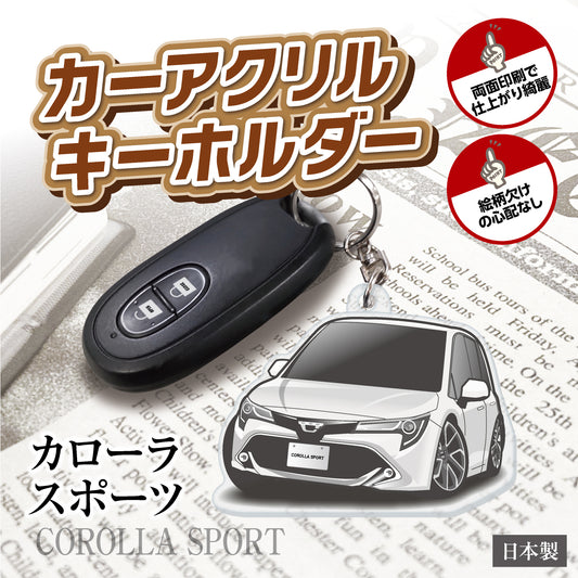 カーアクリルキーホルダー トヨタライセンス商品 カローラスポーツ