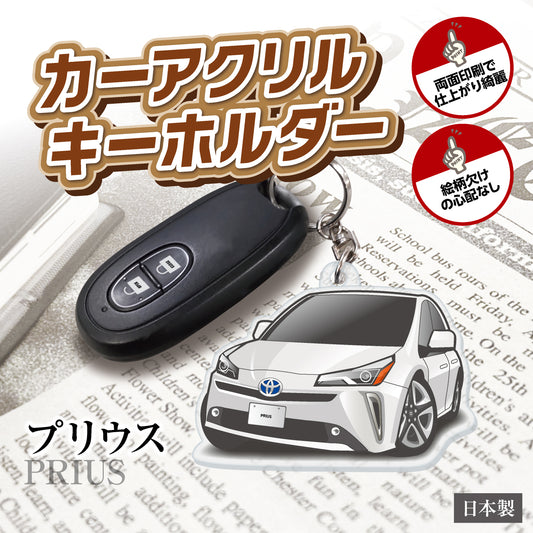 カーアクリルキーホルダー トヨタライセンス商品 プリウス4代目