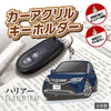 カーアクリルキーホルダー トヨタライセンス商品 ハリアー80系