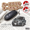 カーアクリルキーホルダー トヨタライセンス商品 ハイラックス8代目