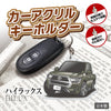 カーアクリルキーホルダー トヨタライセンス商品 ハイラックス8代目