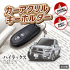 カーアクリルキーホルダー トヨタライセンス商品 ハイラックス8代目