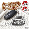 カーアクリルキーホルダー トヨタライセンス商品 ハイラックス8代目