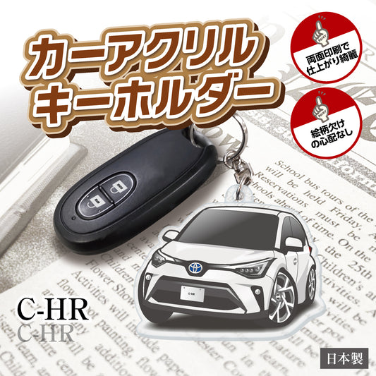 カーアクリルキーホルダー トヨタライセンス商品 C-HR
