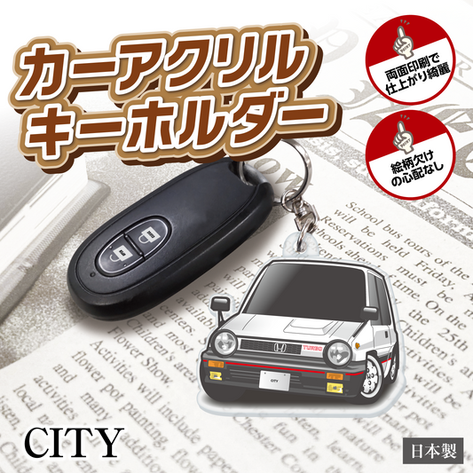 カーアクリルキーホルダー ホンダライセンス商品 CITY シティ（初代）