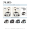 カーアクリルキーホルダー ホンダライセンス商品 FREEDフリード（3代目）