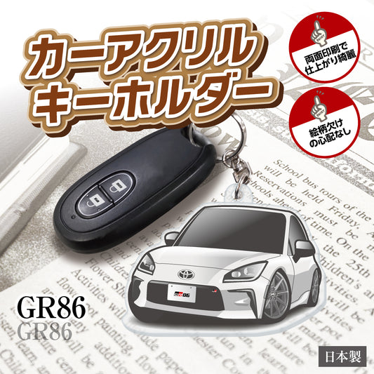 カーアクリルキーホルダー トヨタライセンス商品 GR86 2代目