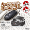 カーアクリルキーホルダー トヨタライセンス商品 GRヤリス2024