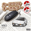 カーアクリルキーホルダー トヨタライセンス商品 MR2 AW10/11系