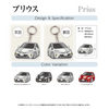カーアクリルキーホルダー トヨタライセンス商品 プリウス3代目
