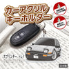カーアクリルキーホルダー トヨタライセンス商品 スプリンタートレノAE86 ヘッドライトopen