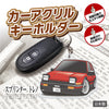 カーアクリルキーホルダー トヨタライセンス商品 スプリンタートレノAE86 ヘッドライトopen