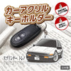カーアクリルキーホルダー トヨタライセンス商品 スプリンタートレノAE86 ヘッドライトclose