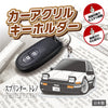 カーアクリルキーホルダー トヨタライセンス商品 スプリンタートレノAE86 ヘッドライトopen