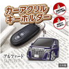 カーアクリルキーホルダー トヨタライセンス商品 アルファード3代目
