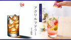 アクリルマドラー