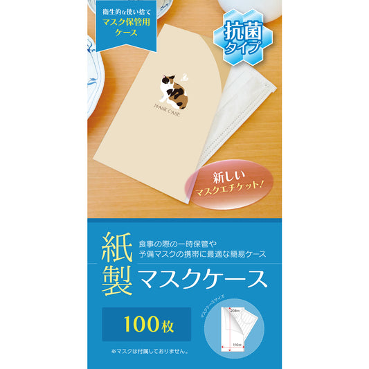 【抗菌】紙製 マスク ケース アニマル 猫 100枚 コート紙