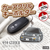 カーアクリルキーホルダー トヨタライセンス商品 セリカGT-FOUR RC ヘッドライトopen