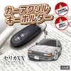 カーアクリルキーホルダー トヨタライセンス商品 セリカXX 60系