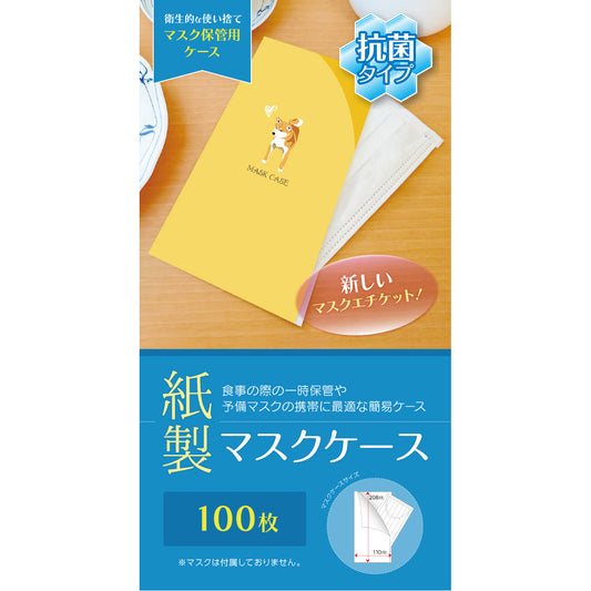 【抗菌】紙製 マスク ケース アニマル 犬 100枚 コート紙