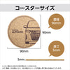 ちびくる コルクコースター トヨタライセンス商品 スプリンタートレノAE86