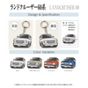 カーアクリルキーホルダー トヨタライセンス商品 ランドクルーザー60系