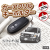カーアクリルキーホルダー トヨタライセンス商品 ランドクルーザー70系