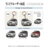 カーアクリルキーホルダー トヨタライセンス商品 ランドクルーザー80系