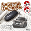 カーアクリルキーホルダー トヨタライセンス商品 ランドクルーザー250系（丸目）