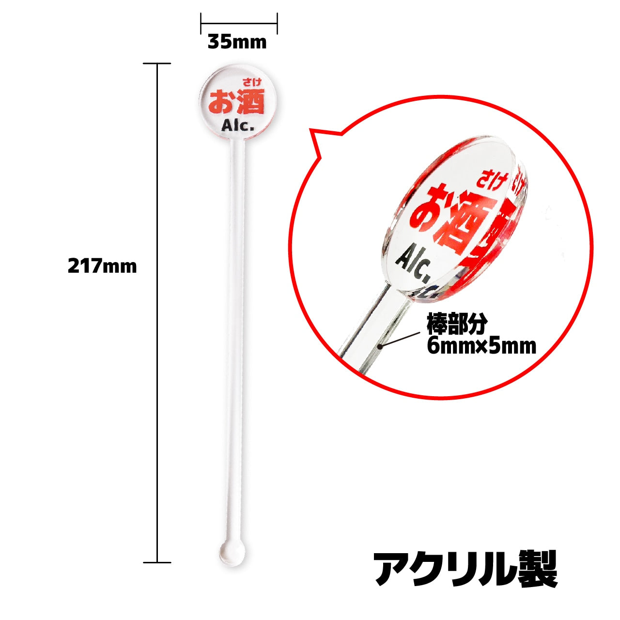 アクリルマドラー 10本セット（誤飲防止） – GPstore