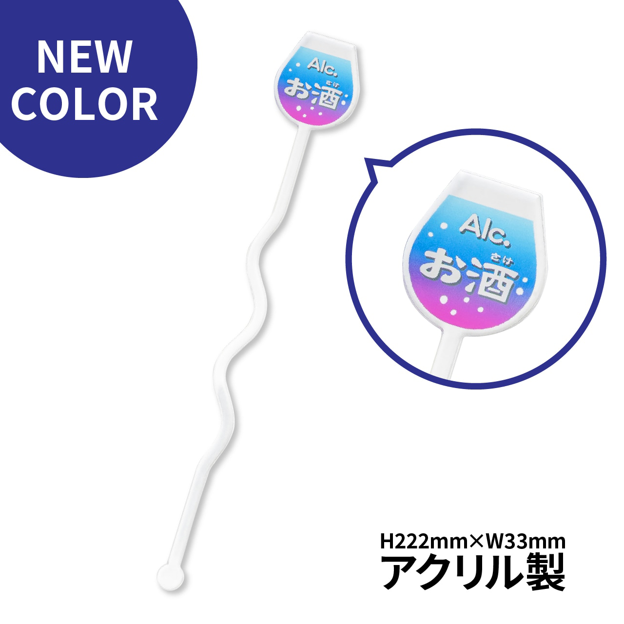 アクリルマドラー 10本セット（誤飲防止） – GPstore