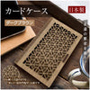 【日本製】名刺ケース カードケース 木製 MDF　毘沙門亀甲